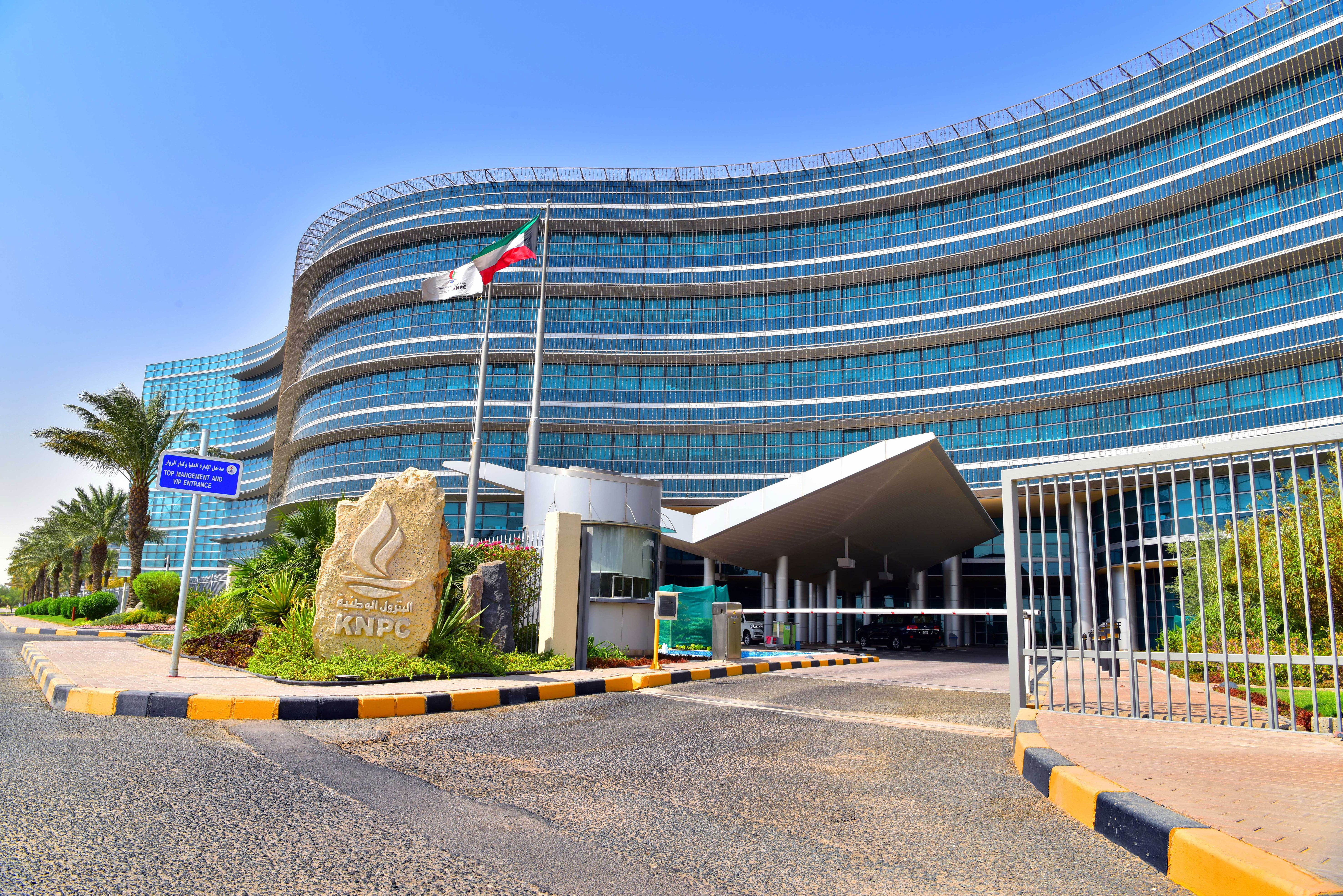 KNPC Head Office