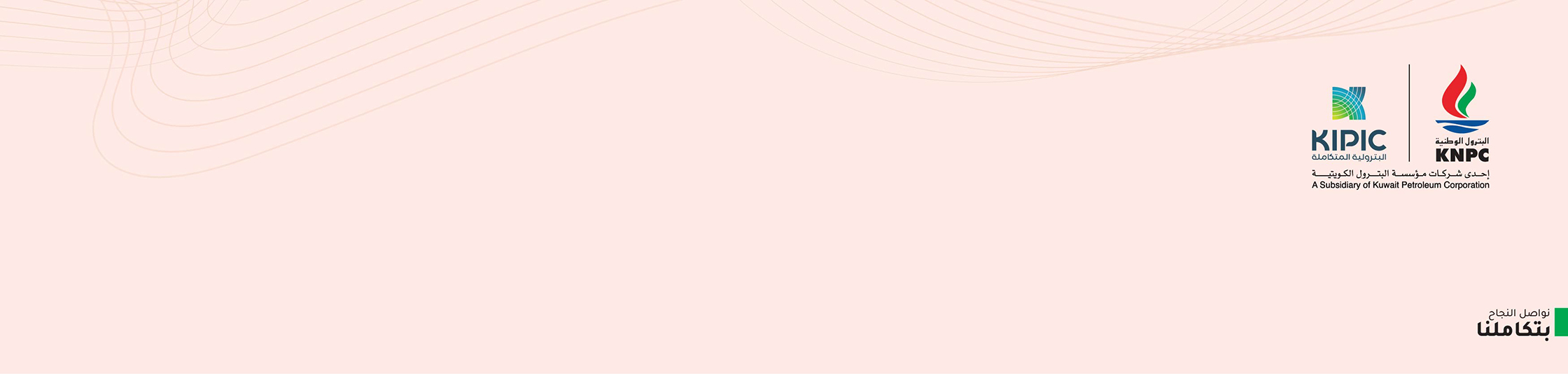 صفحة الأسئلة الشائعة حول رحلة التكامل