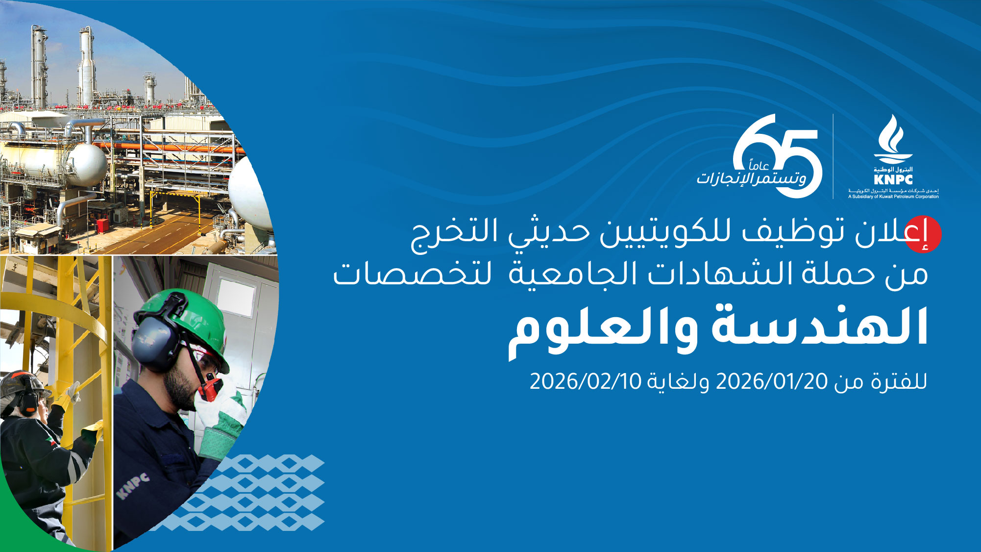  إعلان توظيف