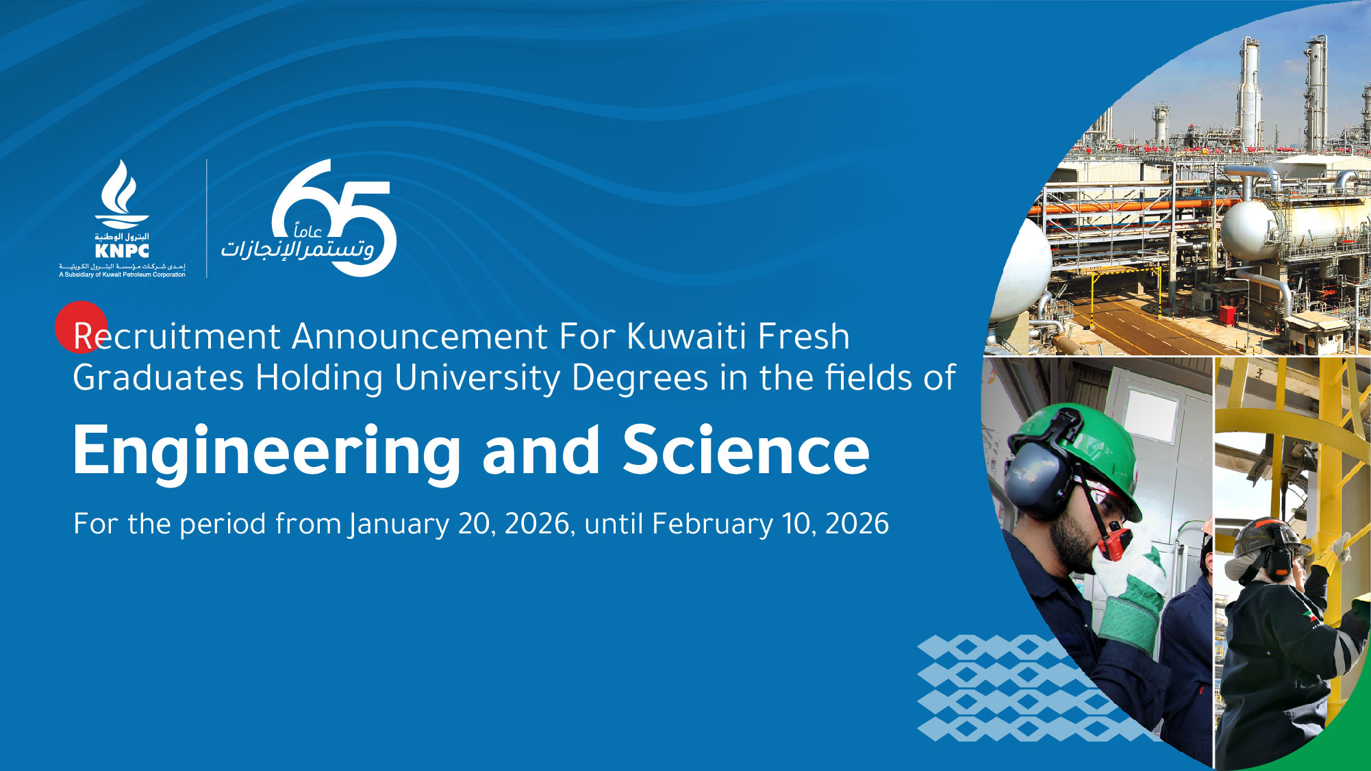 Recruitment Advertisement