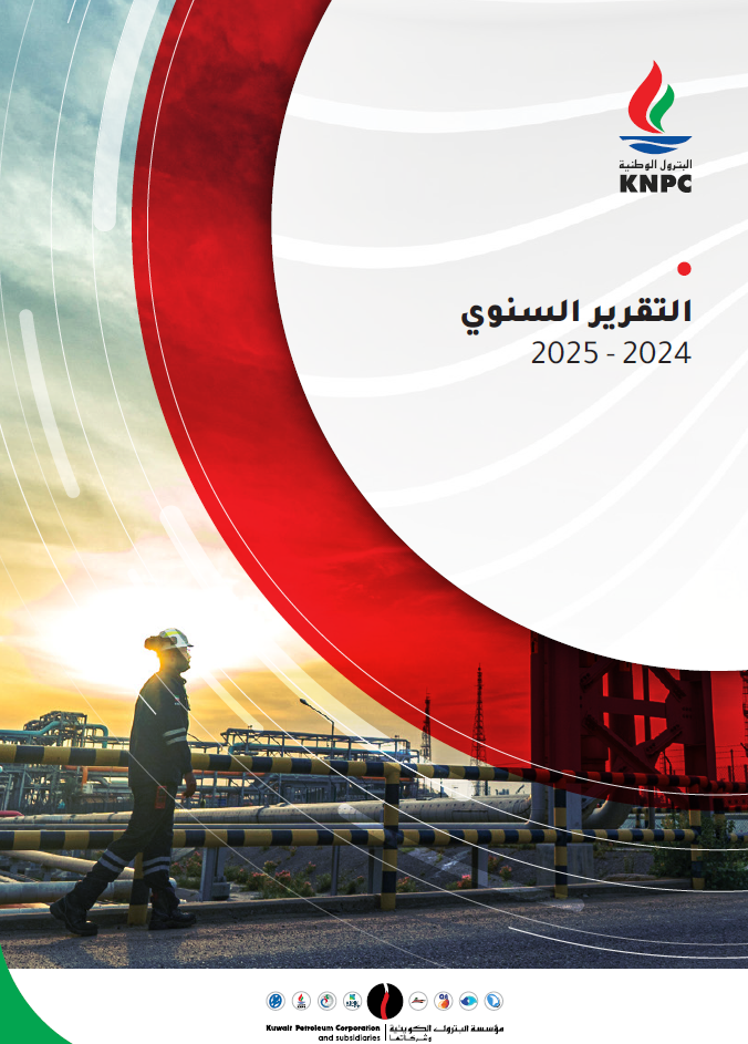 التقرير السنوي للسنة المالية 2024-2025