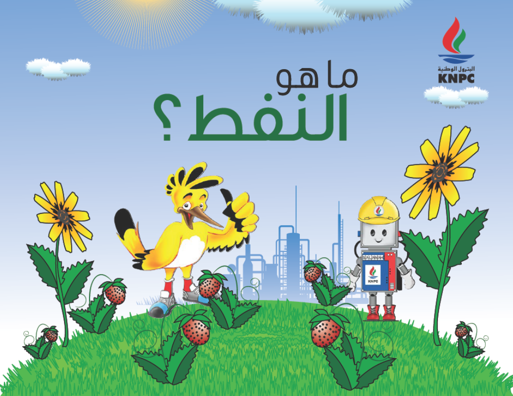 ما هو النفط؟