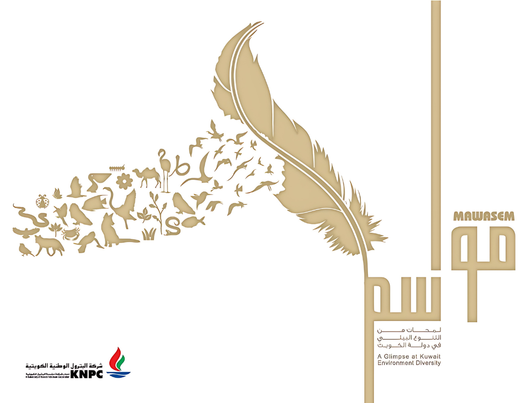 Mawasem Coffee Table Book