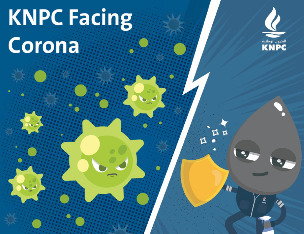 البترول الوطنية في مواجهة كورونا