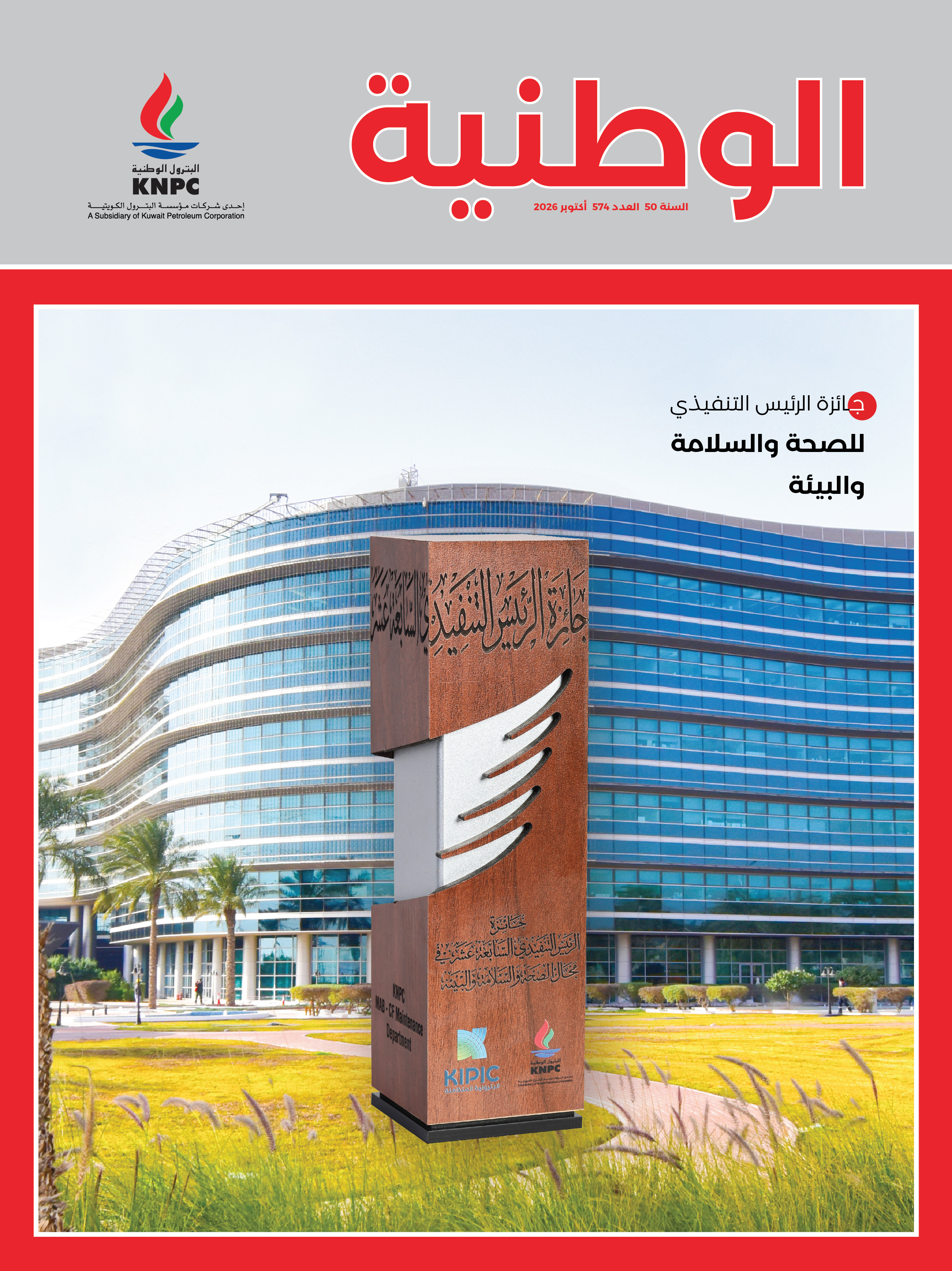 عدد رقم 574